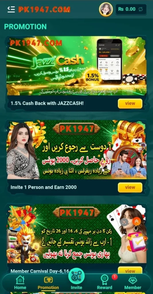 PK1947 Game Download